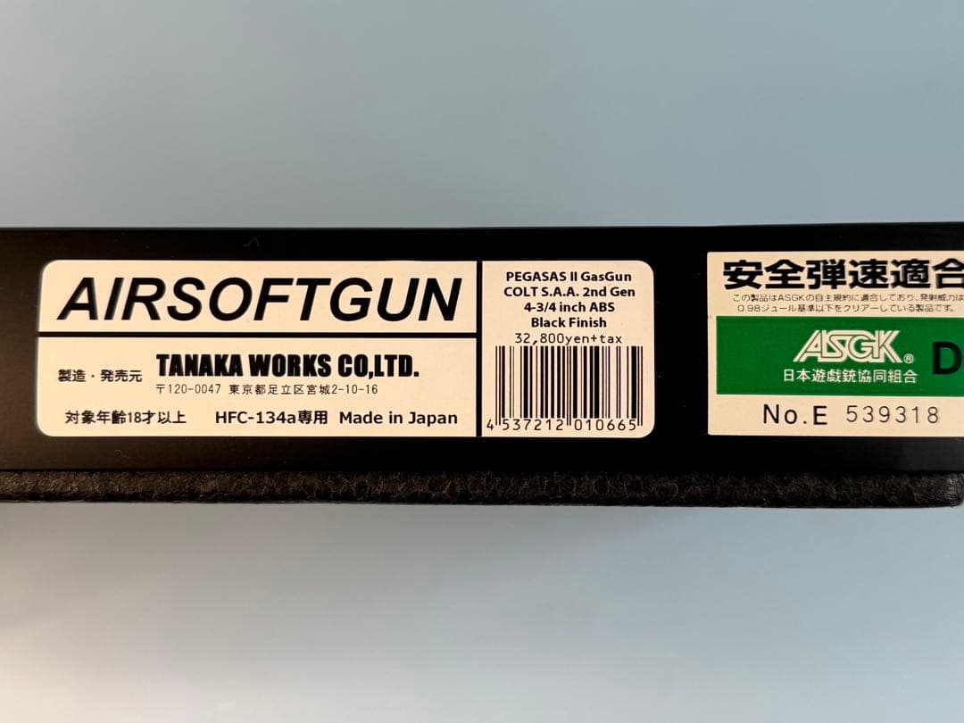 タナカ製　S.A.A.ペガサス2シリーズ　2nd Generation ブラック