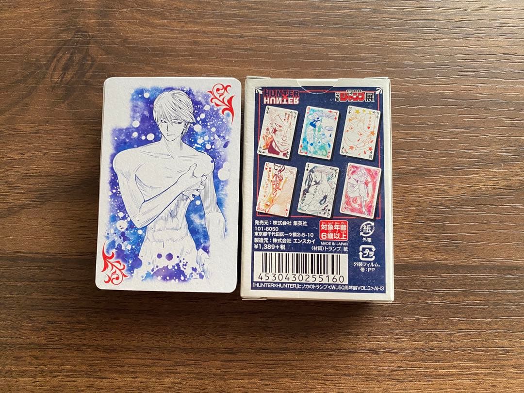 HUNTER×HUNTER トランプ ヒソカ