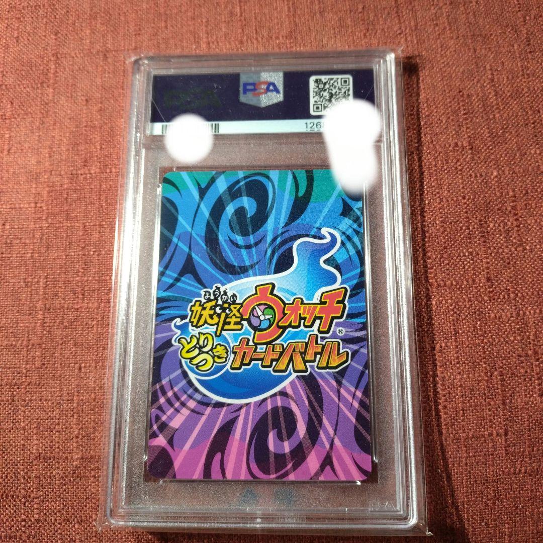 妖怪ウォッチとりつきカードバトル　覚醒日ノ神　PSA10　世界に3枚