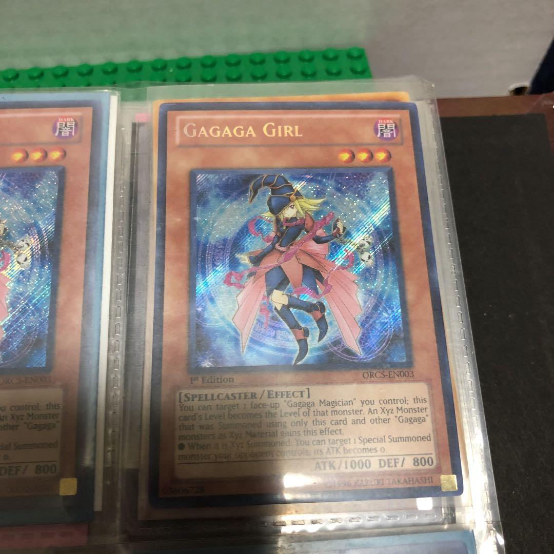 遊戯王　ガガガガール英語版シークレット９枚セット