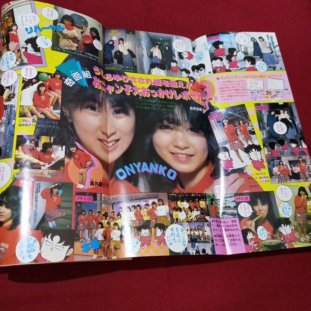 【当時物美品】週刊 少年 ジャンプ 1986年17号 漫画 アニメ