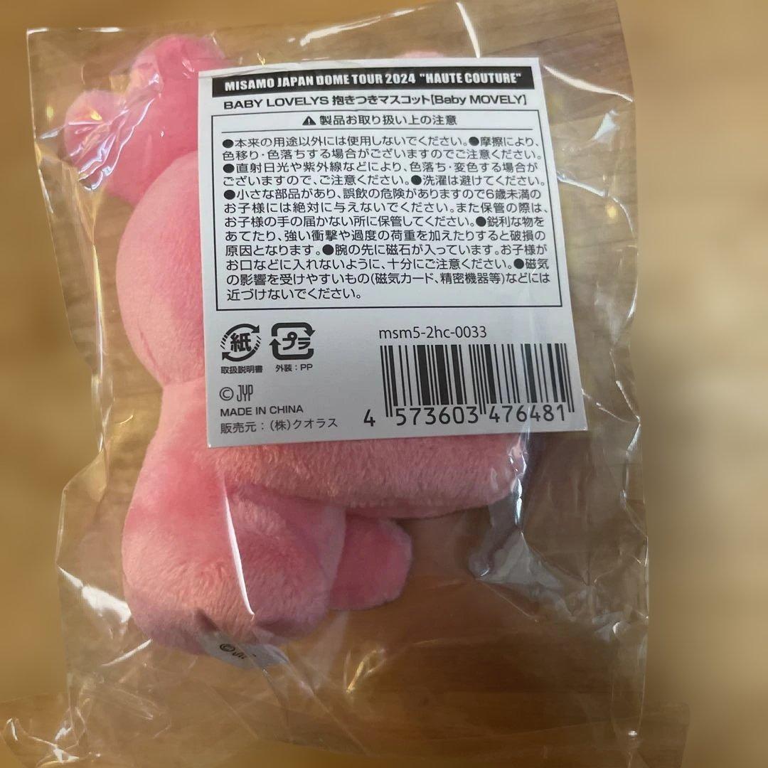 TWICE 抱きつきマスコット　モモ　モブリー