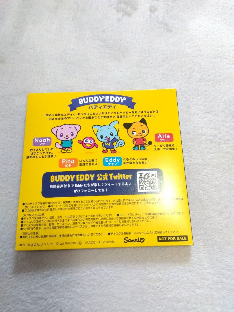 サンリオ英語 sanrio EnglishＭaster CD