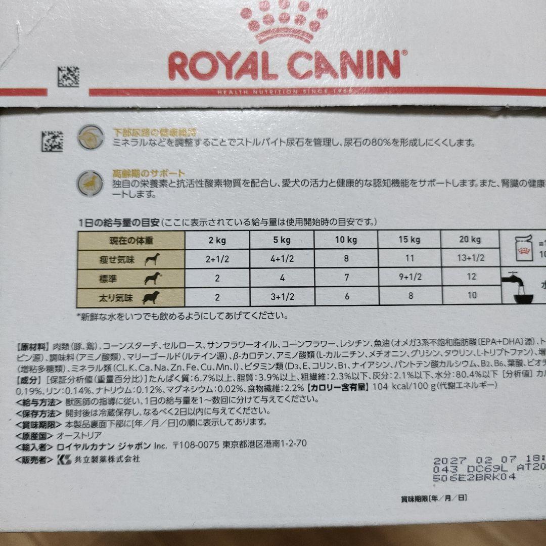  CANIN ユリナリーSOエイジング7 85g x 12個 5セット
