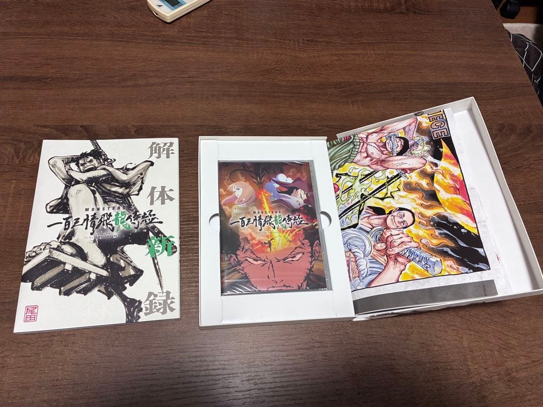 『MONSTERS 一百三情飛龍侍極』 限定品