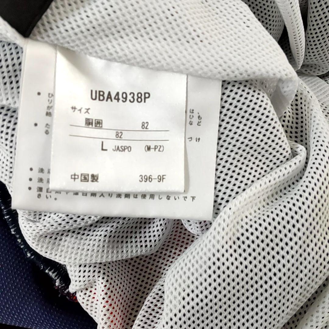 【フォロー割10%オフ】UMBRO ピステ上下 ネイビー/レッド(中綿あったか)