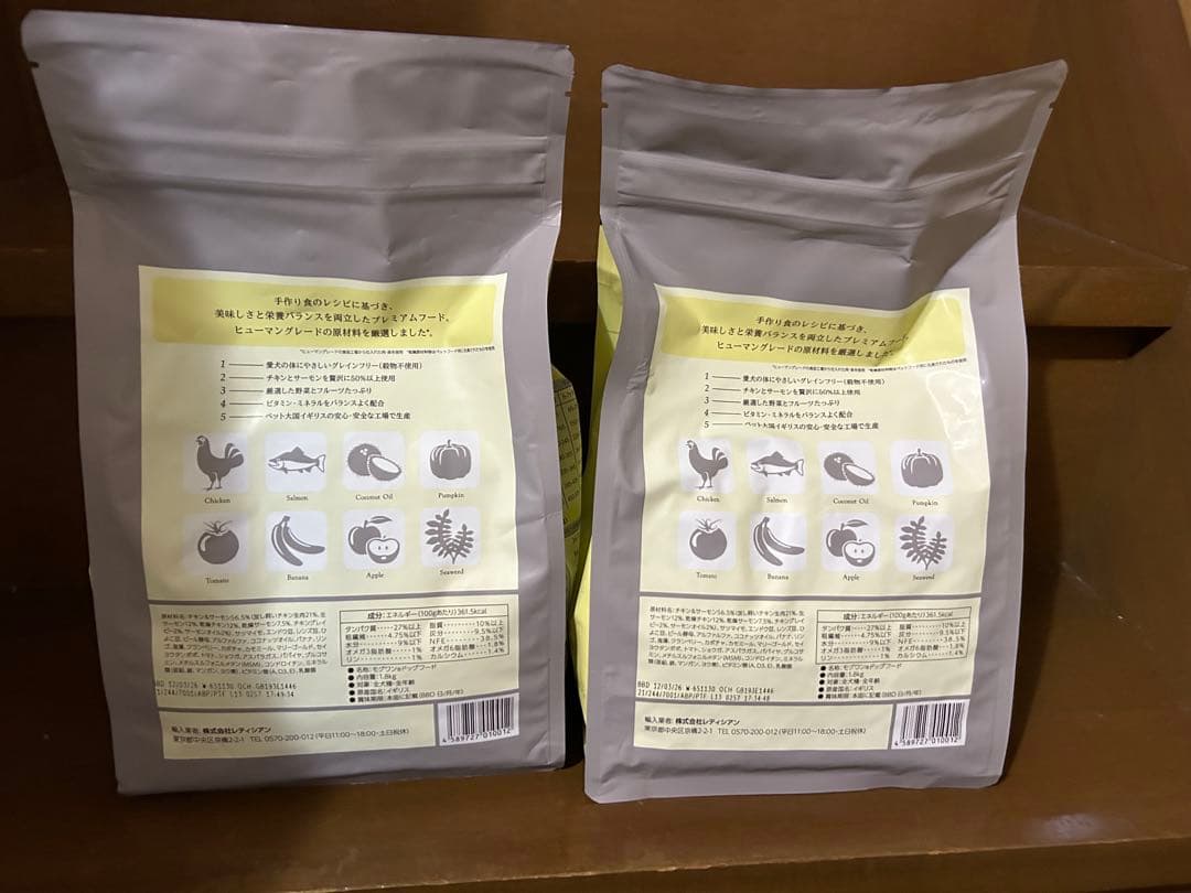 MogWan ドッグフード プレミアム 2袋セット