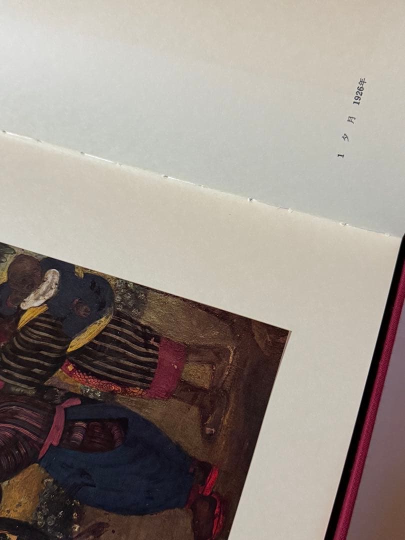 【希少】小松均　画集 日本画　限定版