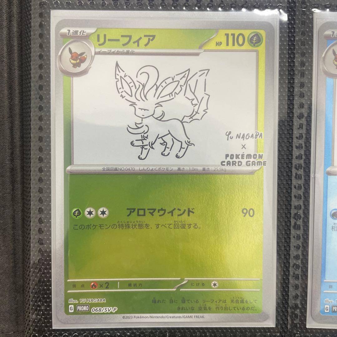 ポケモンカード　長場　イーブイ　コンプリート　NAGABA プロモ　9枚　ポケカ