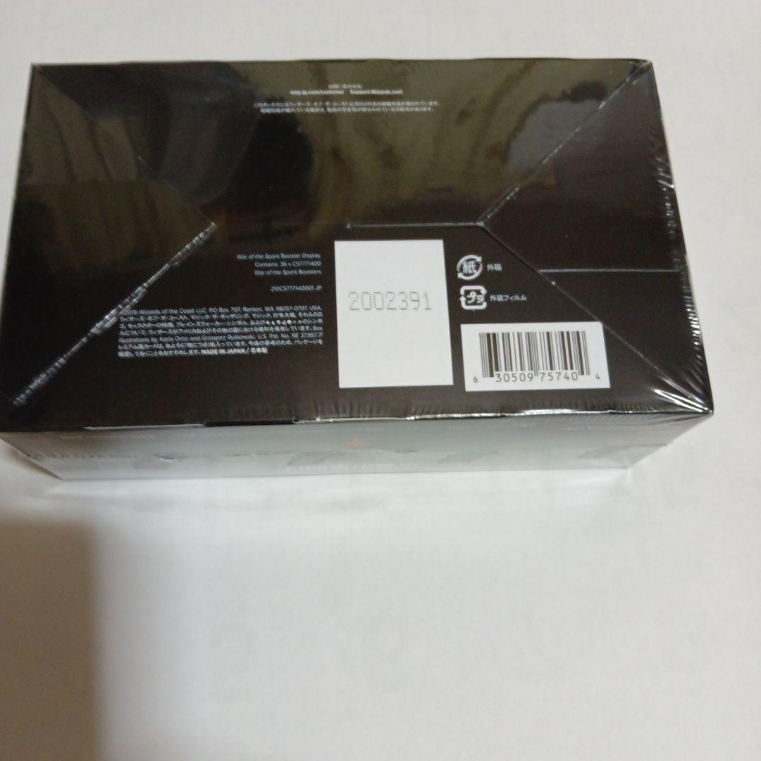 灯争大戦　後期版　日本語　BOX