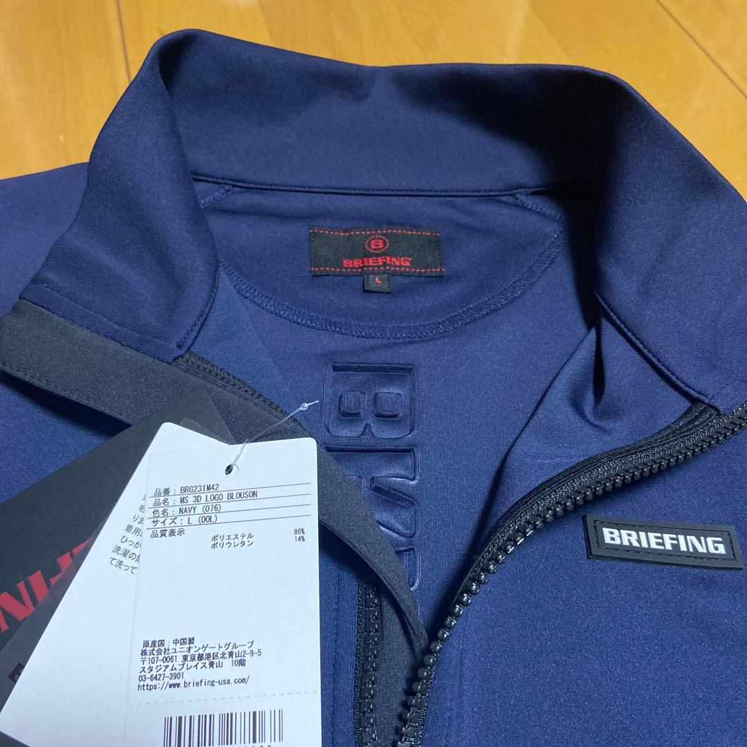 BRIEFING MS 3D LOGO BLOUSON & PANTSセット　L