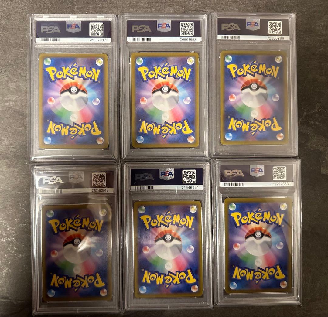PSA鑑定10（GEM MINT）の トレーナーカードまとめ売り【全12 枚】