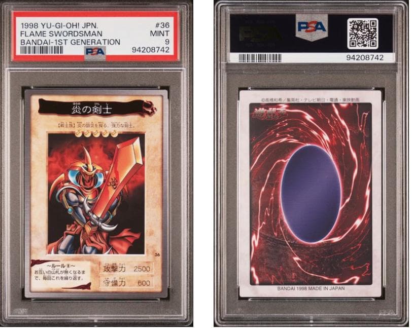 【PSA10】遊戯王　カードダス　第1弾　10枚セット