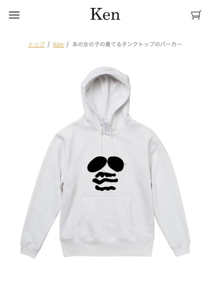 ラルク　Ken あの女の子の着てる　パーカーXLサイズとキャップセット