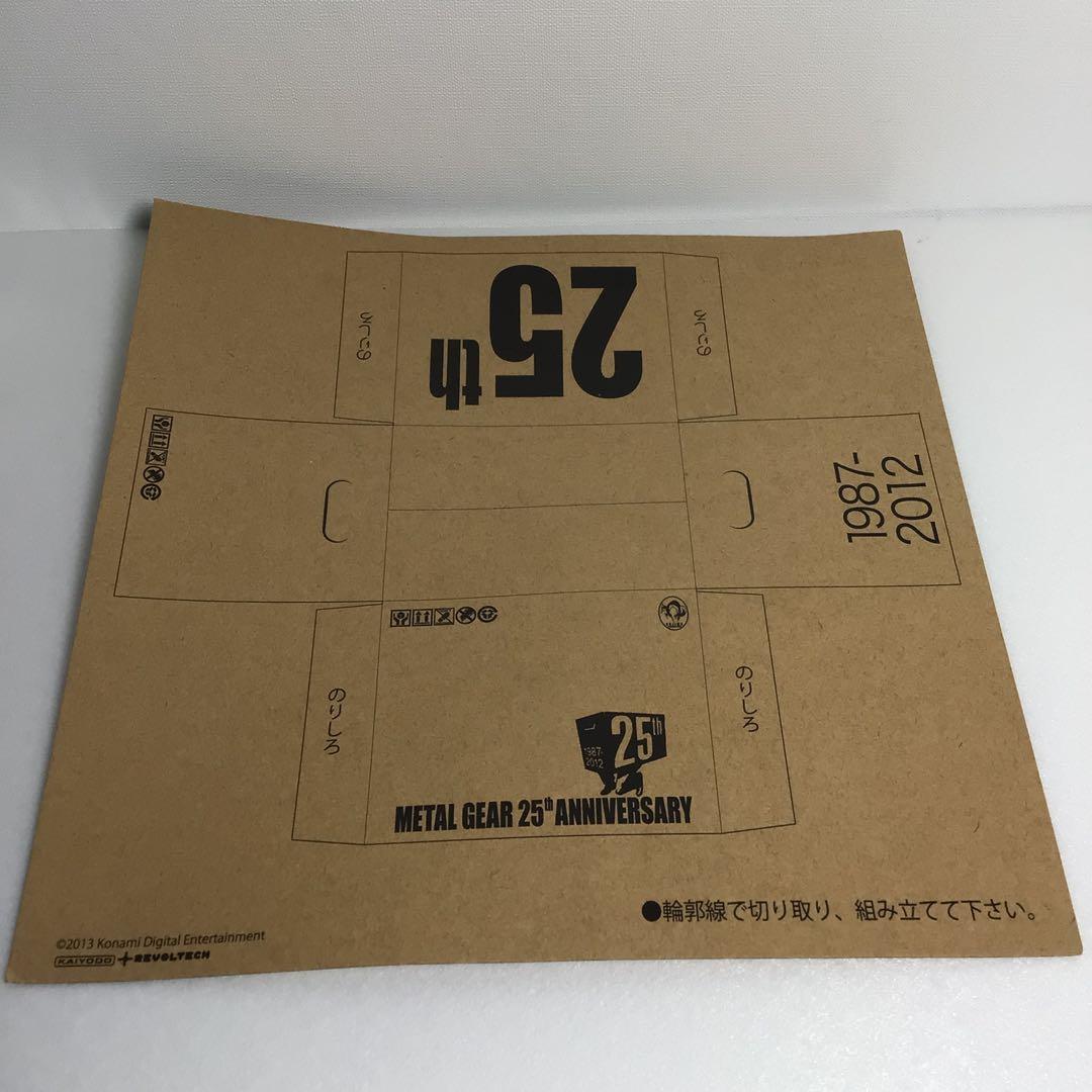 リボルテックヤマグチ131スネークメタルギアソリッドlgearsold