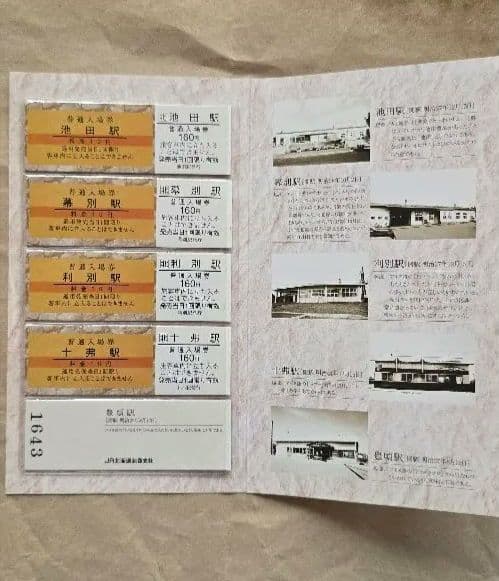 池田駅開業100周年記念切符冊子
