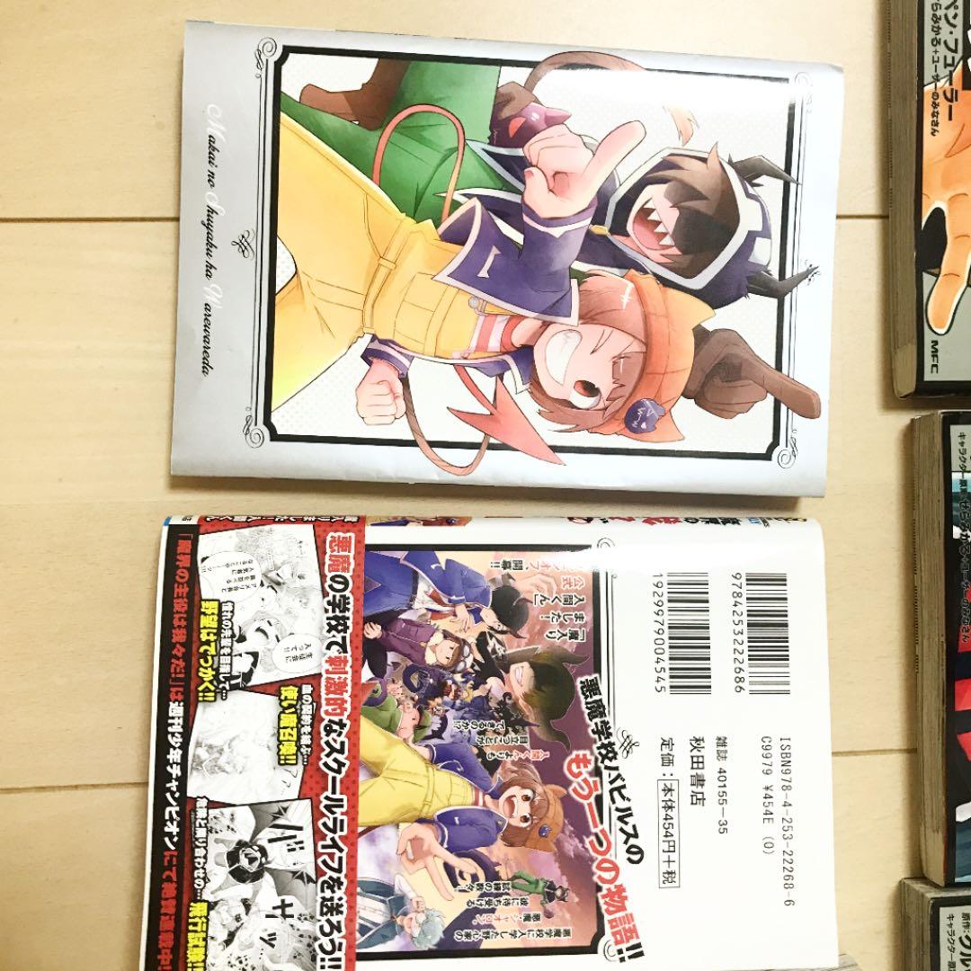 バラ売り可 〇〇の主役は我々だ 漫画(初回限定有)and会員マガジン