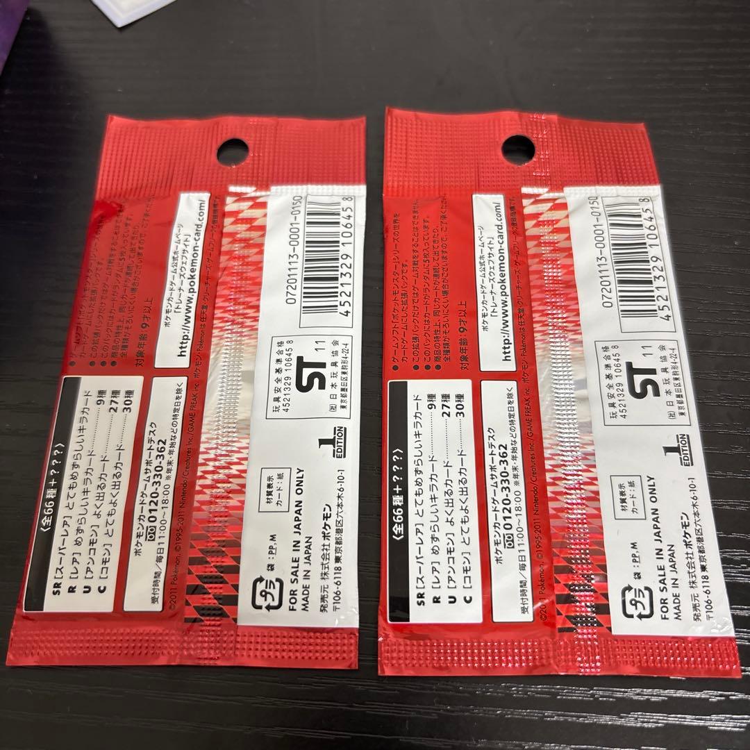 ポケモンカードゲーム BW レッドコレクション