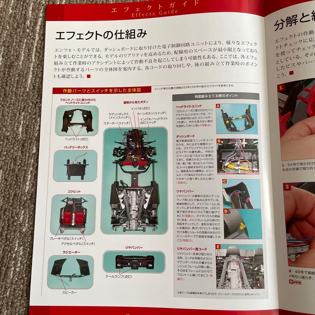 エンツォフェラーリ　ディアゴ 　車両本体のみ（その1）