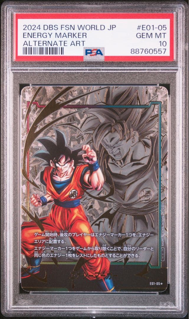 PSA10 孫悟空 エナジーマーカー パラレル ドラゴンボールカード