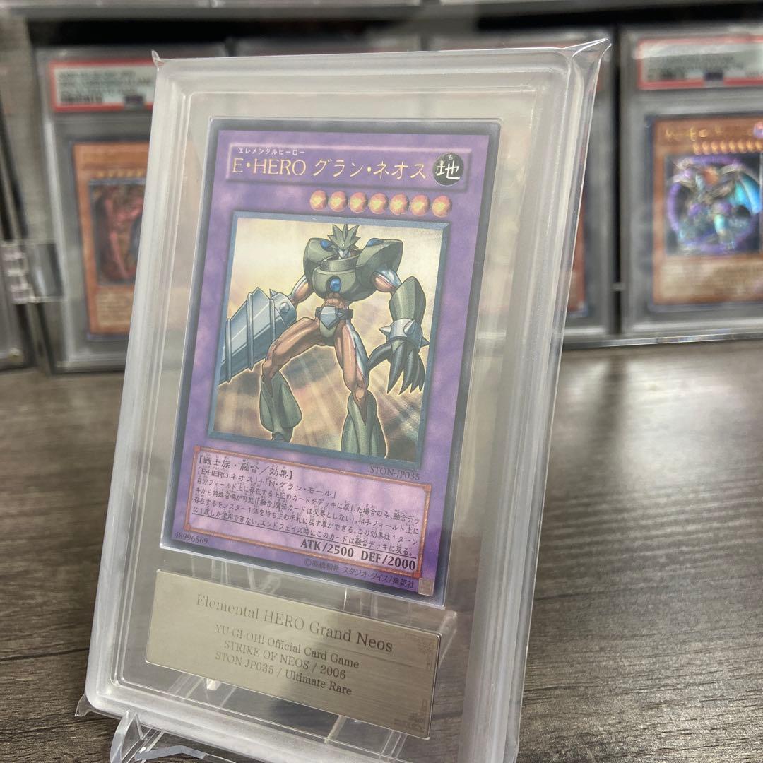 【ARS9】遊戯王　E•HERO グラン•ネオス　レリーフ