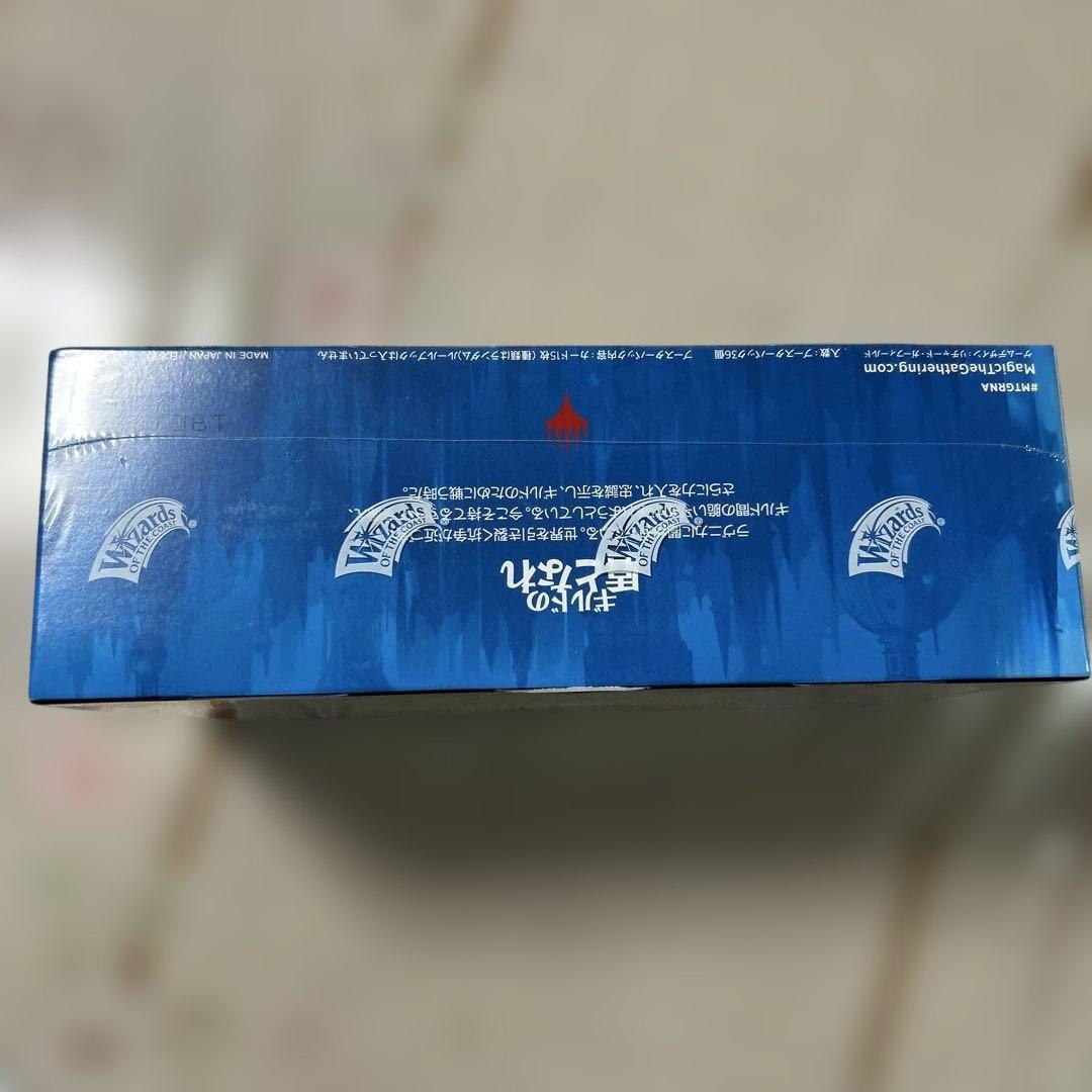 日本語版　MTG ラヴニカの献身　未開封　ブースター BOX ショックランド