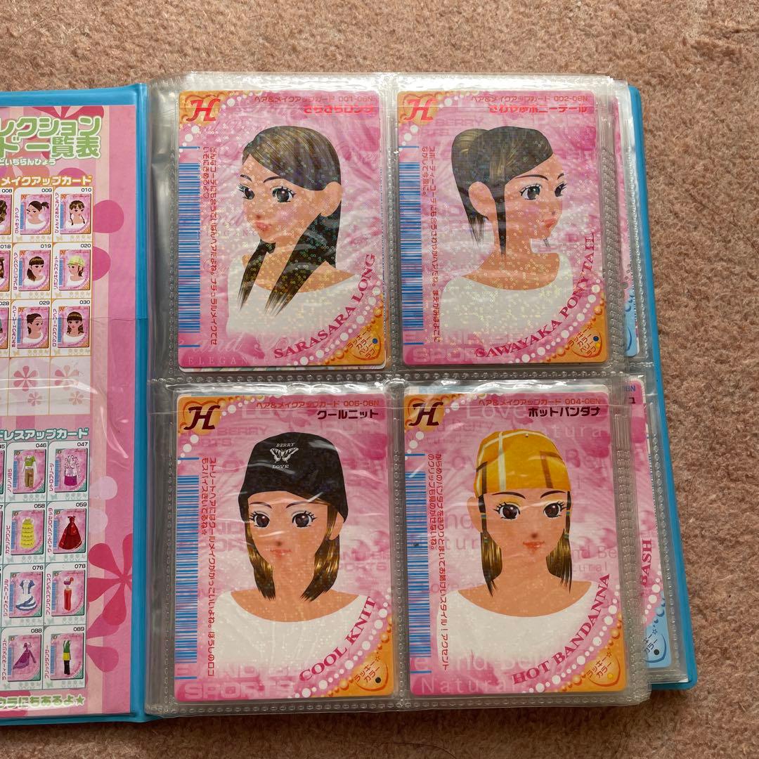 【98枚】オシャレ魔女ラブandベリー カード