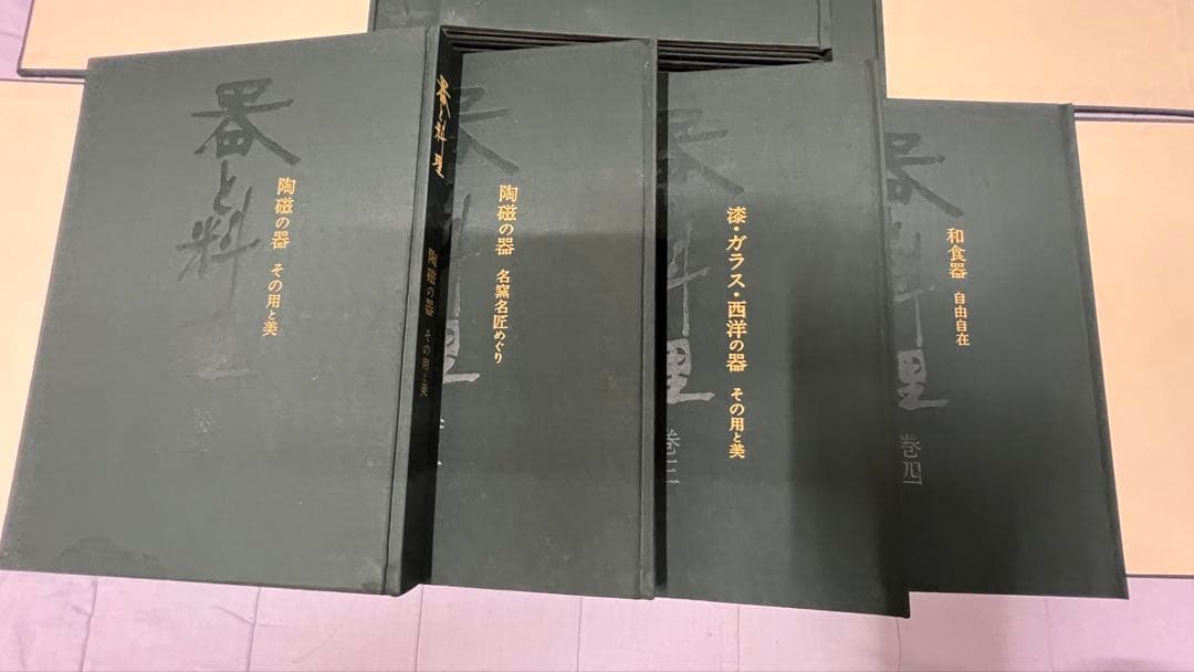 器と料理　全巻