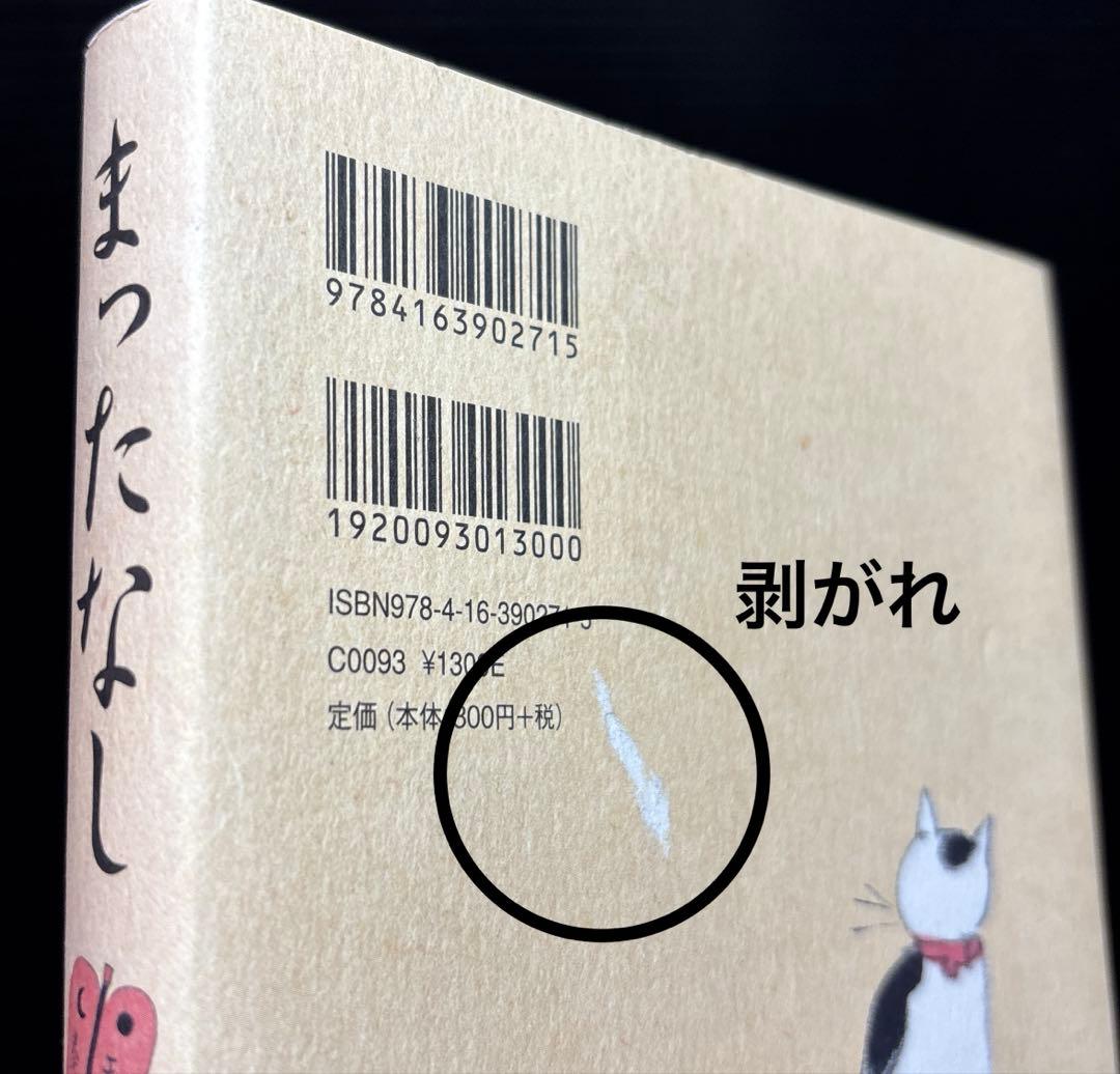 しゃばけ シリーズ 23冊 読本 関連本 32冊 単行本 全55冊