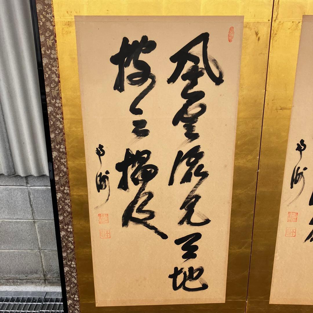 薩摩 西郷南洲(西郷隆盛) 肉筆 書 二枚折屏風 大作