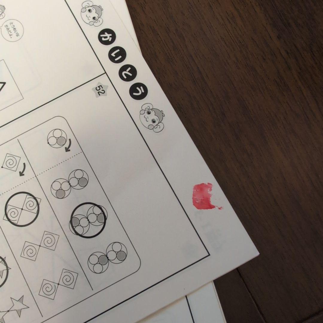 七田プリント　1年生　国語算数右脳