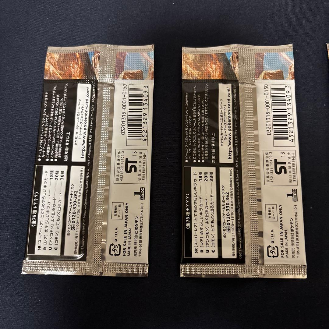 ポケモンカードゲーム メガロキャノン