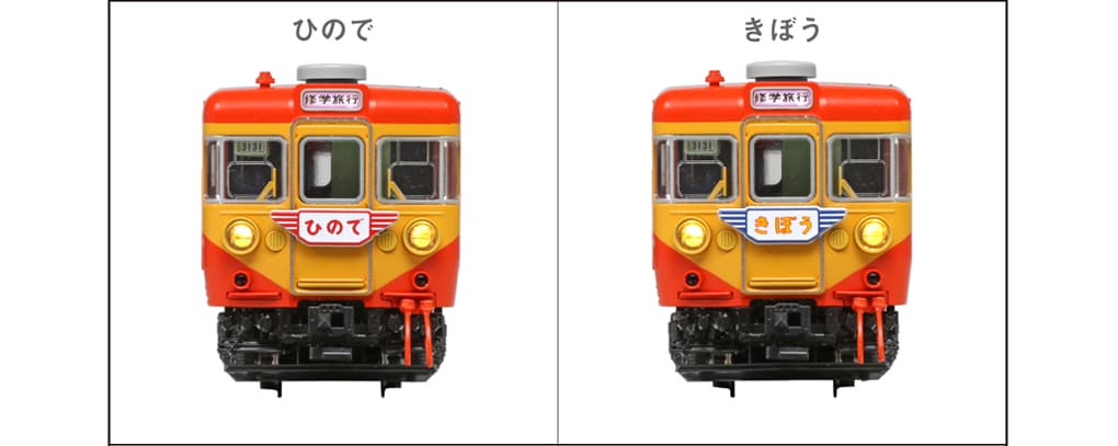 KATO 10-1299 155系ひので・きぼう 8両基本セット