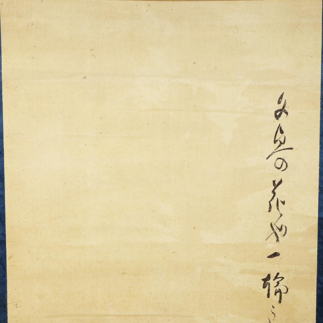 久保田米仙 肉筆書 『夕顔画讃』　 掛軸　紙本 共箱