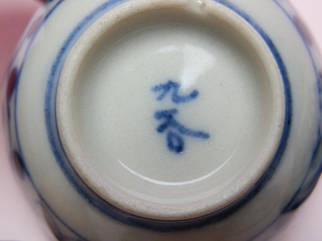 九谷 金彩 盃 花紋 他 4客セット E71224