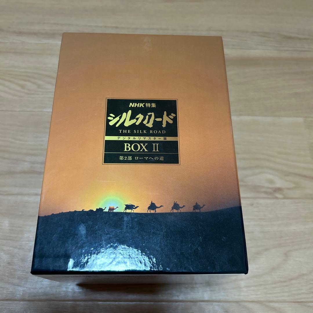 NHK特集 シルクロード デジタルリマスター版 DVD-BOX Ⅱ 第2部