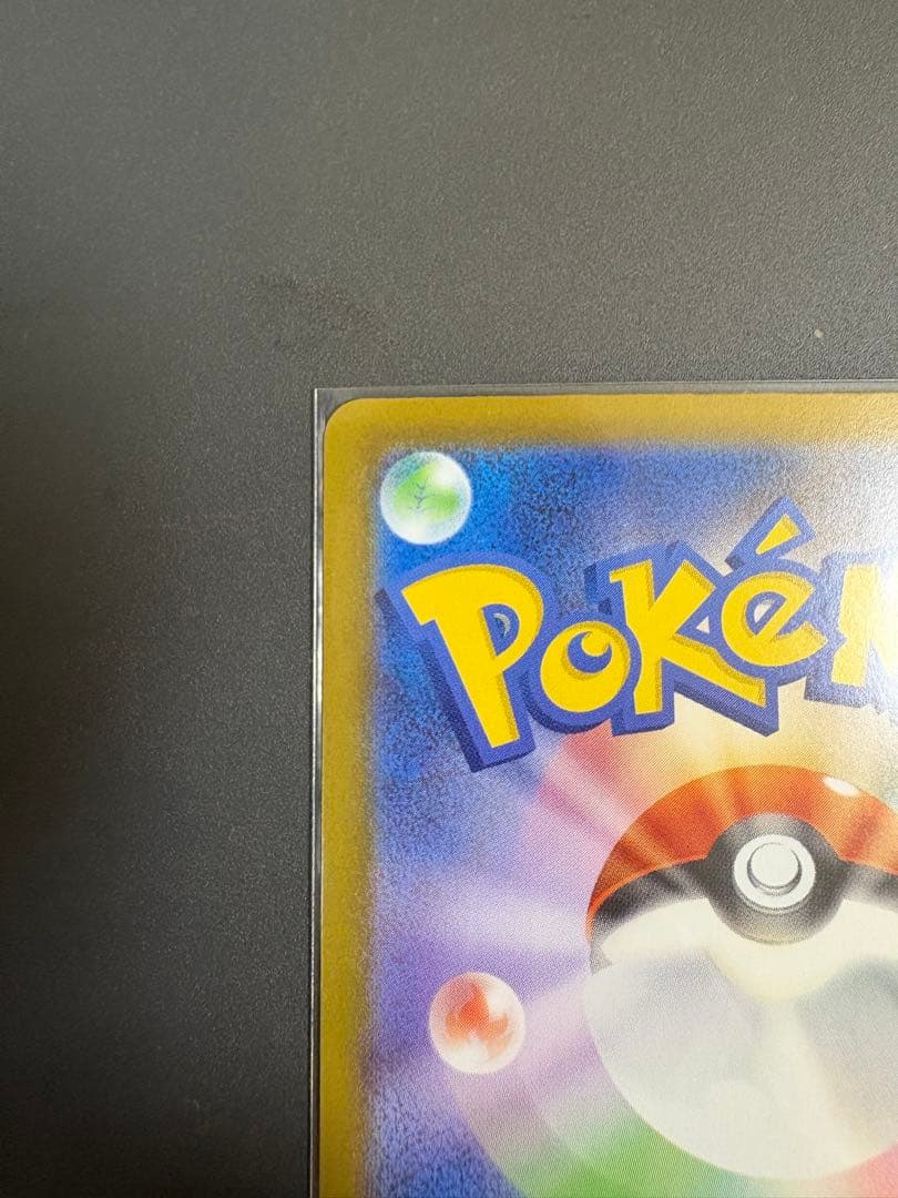 メガリザードンXex SAR [M2 110/080]拡張パックインフェルノX