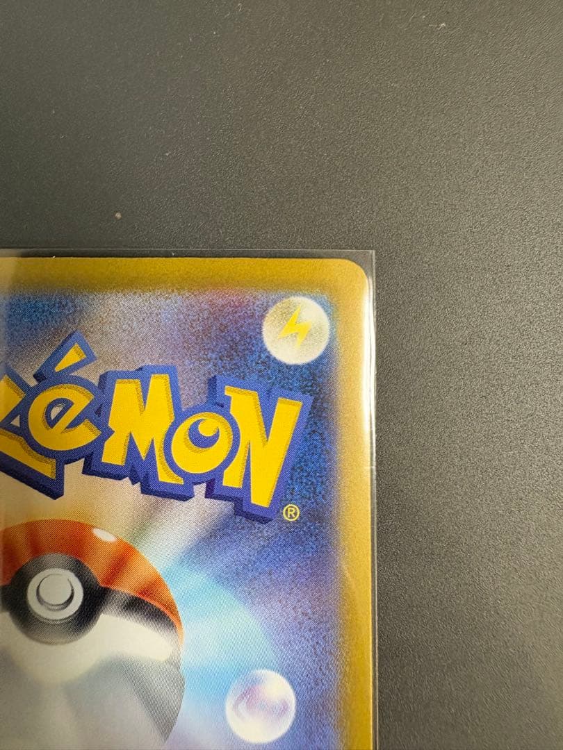 メガリザードンXex SAR [M2 110/080]拡張パックインフェルノX