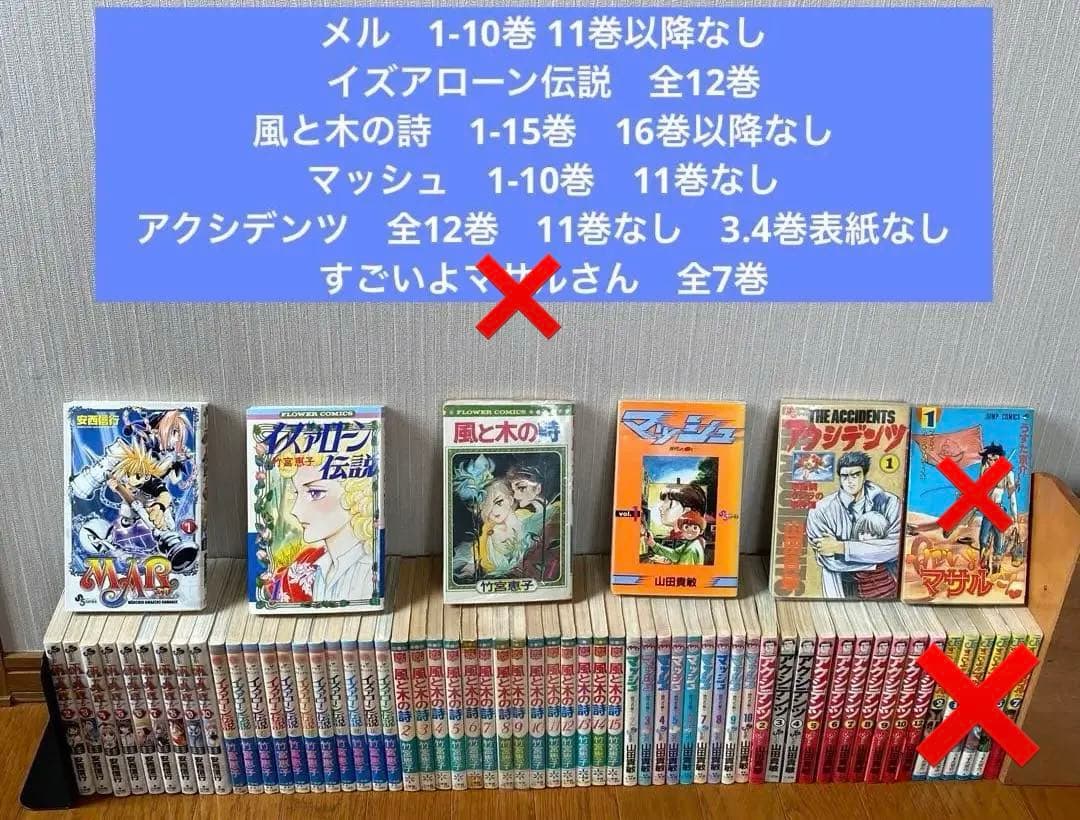 マンガ　まとめ売り