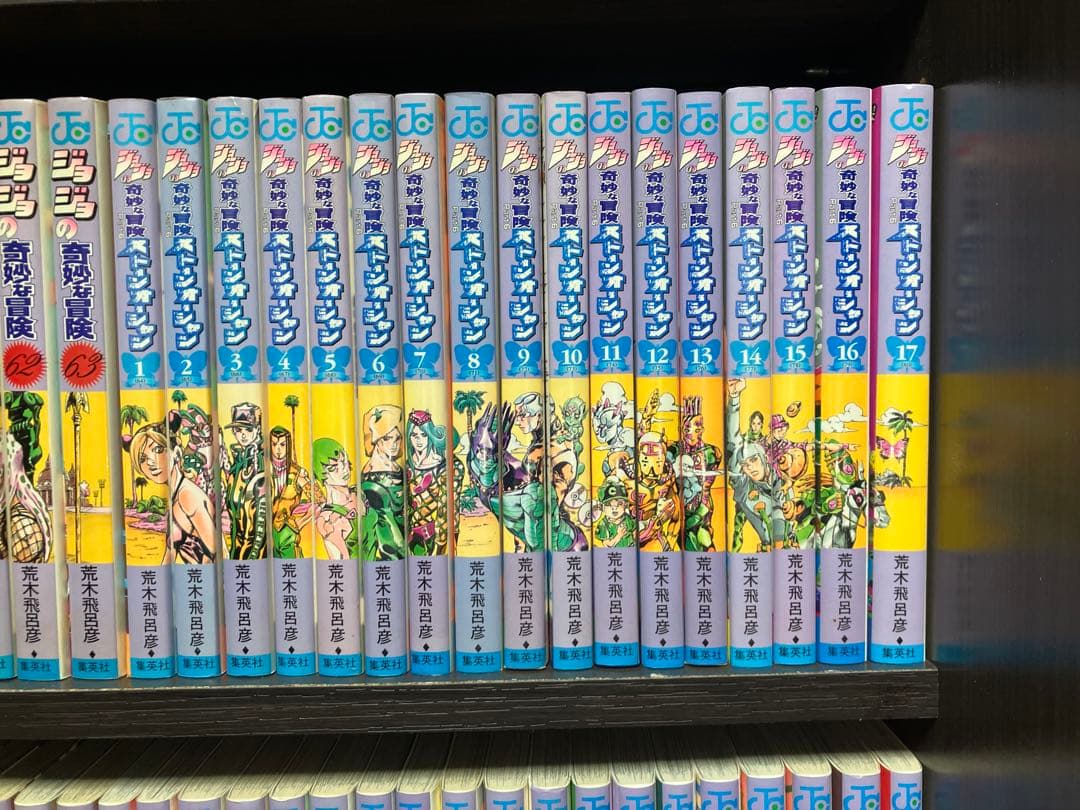 ジョジョの奇妙な冒険　1〜8部　全巻セット　ほか関連本3冊　／　計134冊
