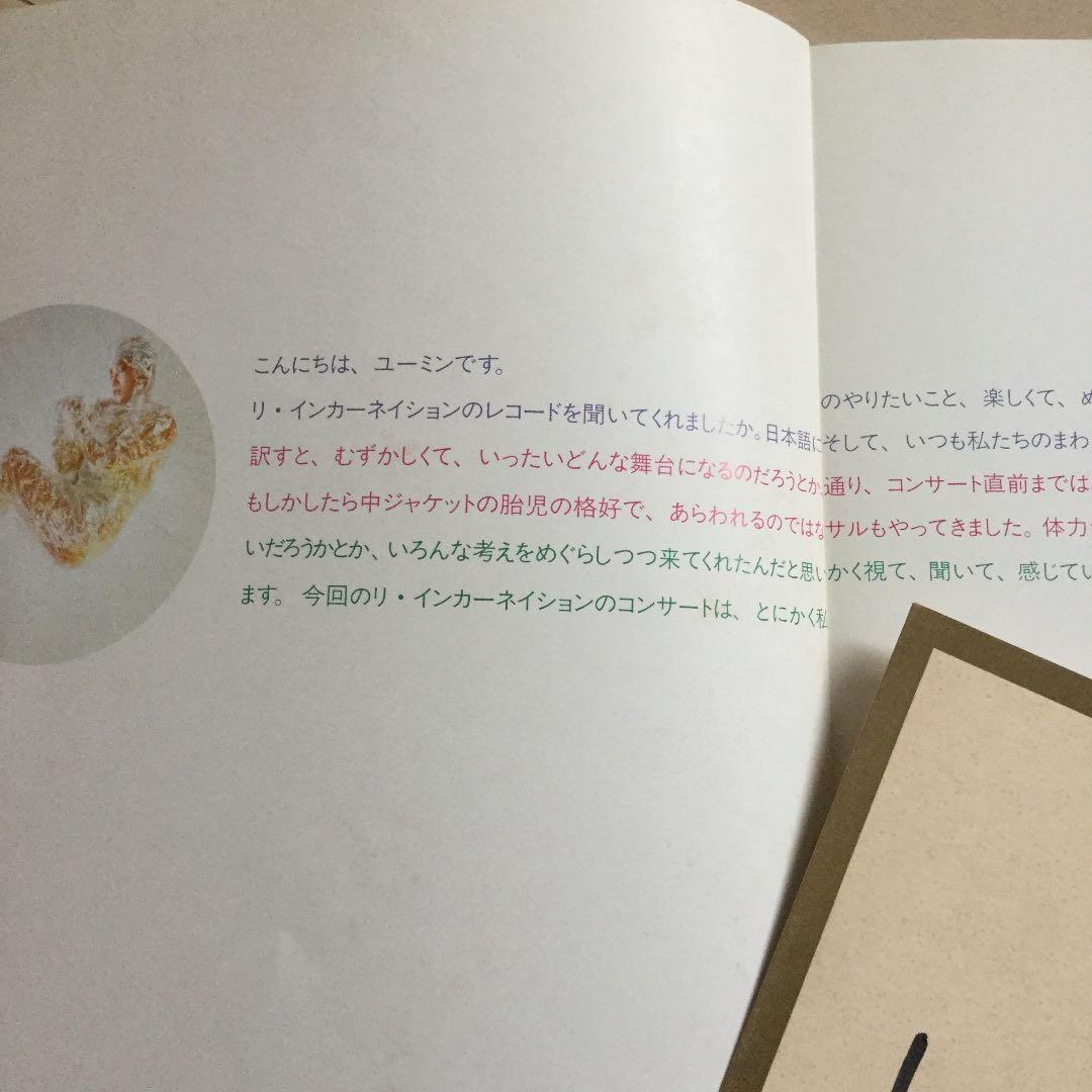 松任谷由実直筆サイン入り1983年コンサート限定図録 、ダンシングサン大判チーフ