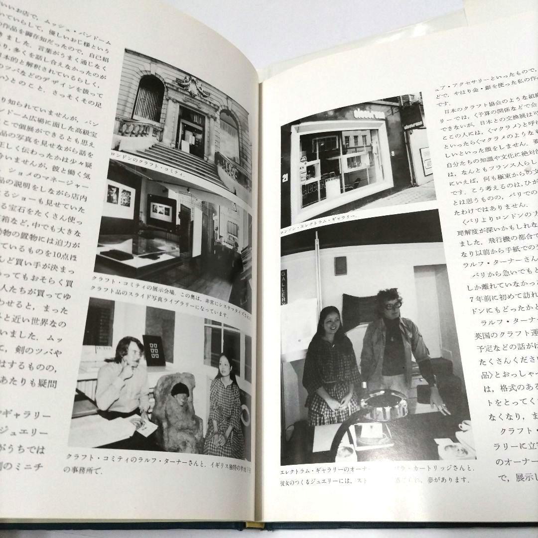 組紐ジュエリー　なかやまあや