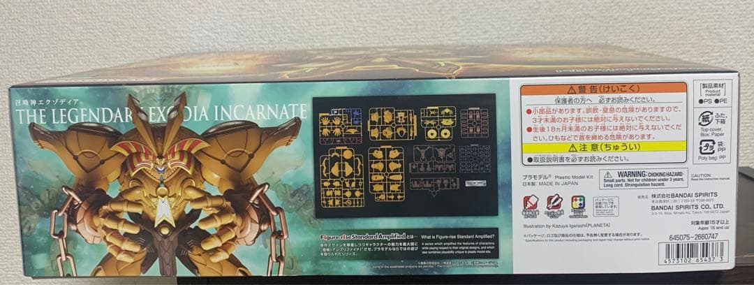 Figure-rise Standard Amplified 遊戯王