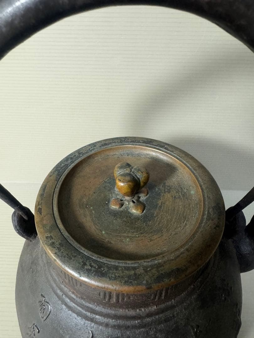 2372 龍文堂　鉄瓶　茶道具　時代物