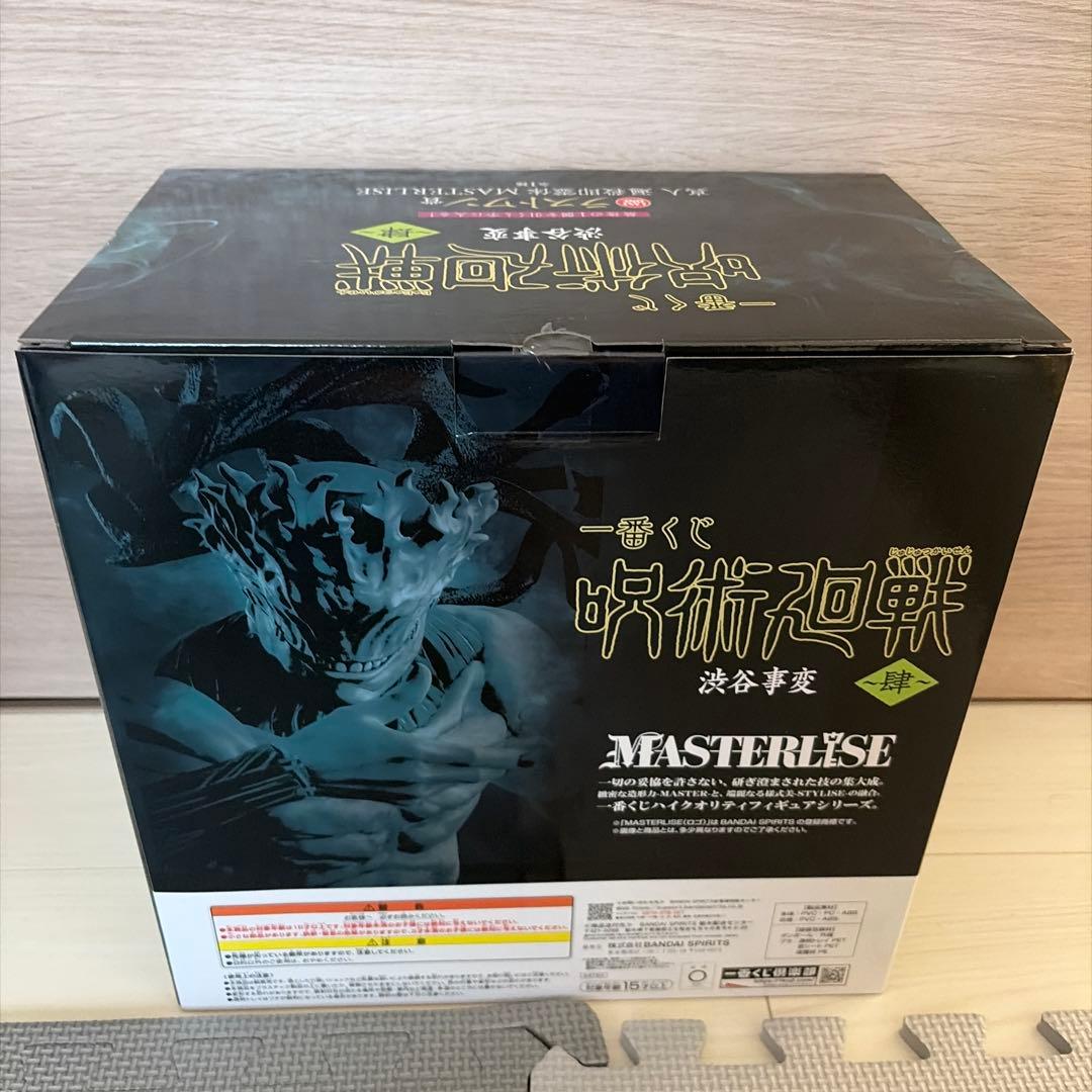 呪術廻戦　真人　フィギュア