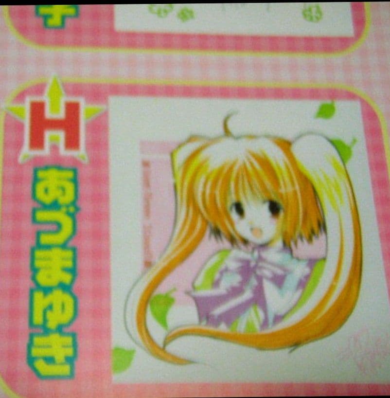 あずまゆき　いもむや本舗　直筆イラスト　色紙