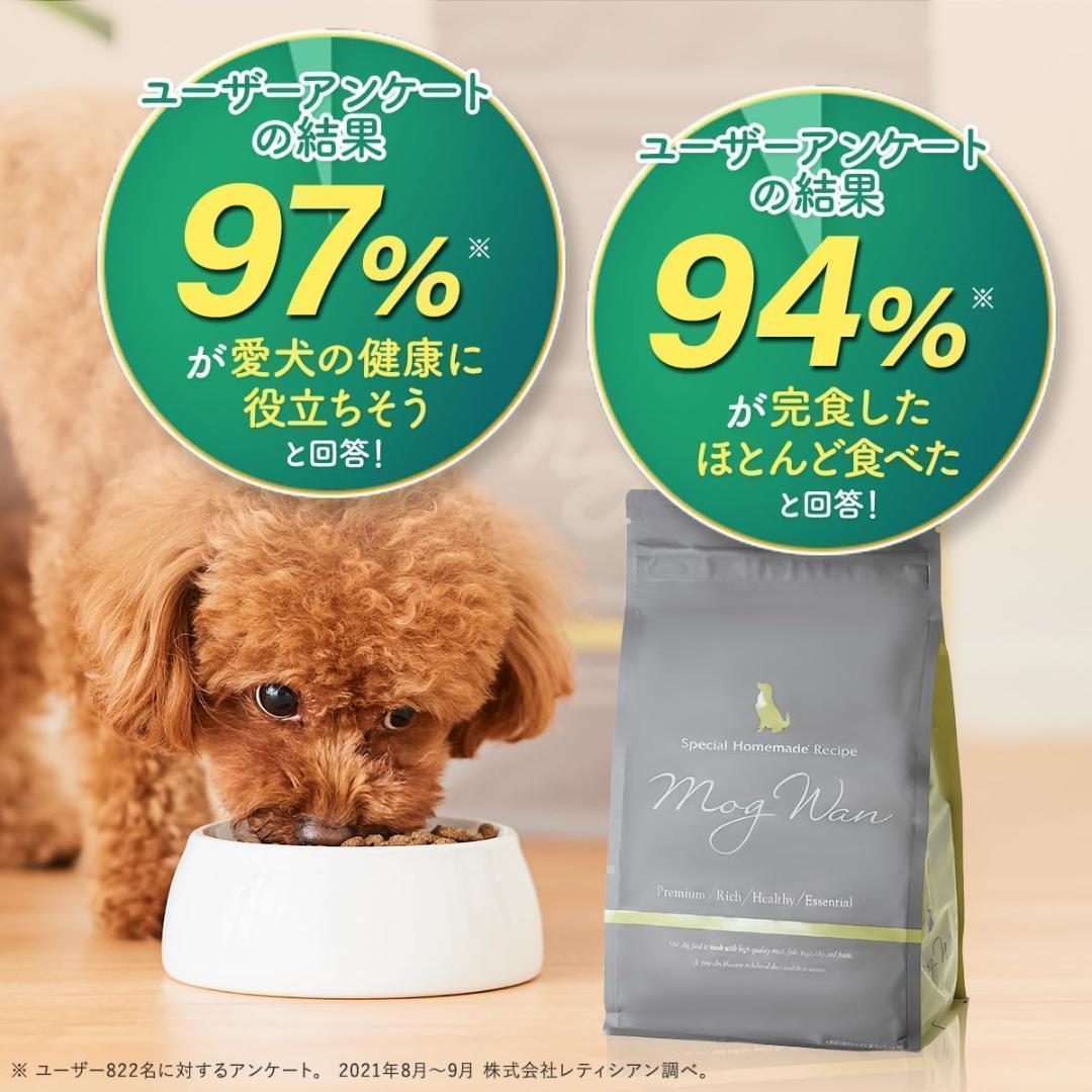 モグワン Mog Wan ドッグフード 1.8kg ２袋 無添加 人気 犬