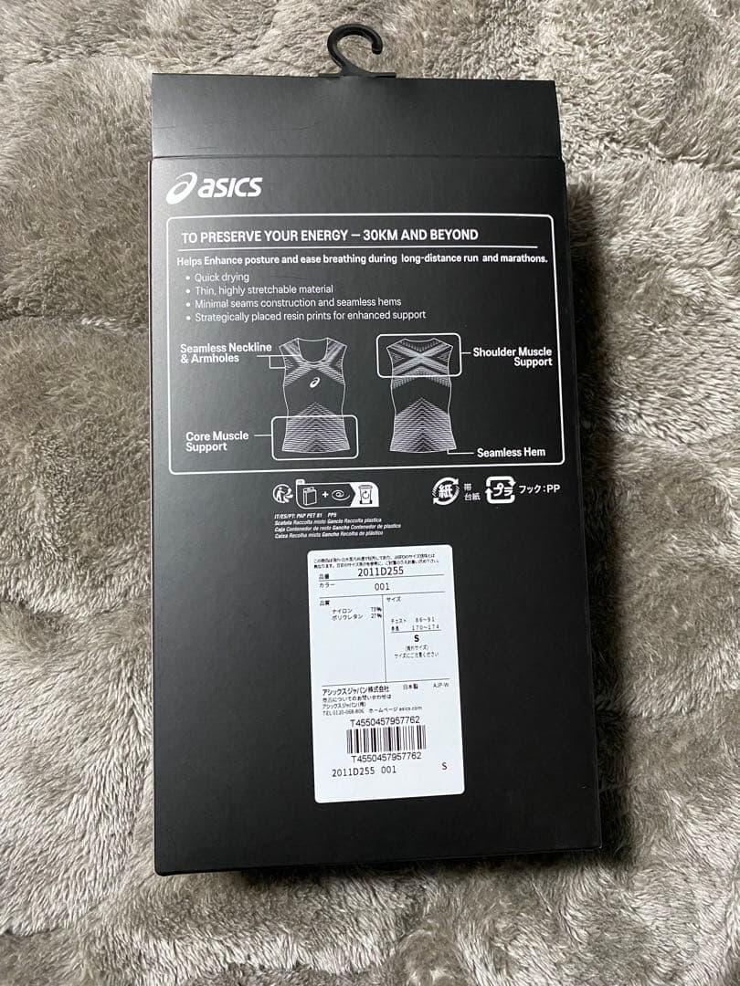 アシックス　メタスピードベースレイヤー　S SPEED