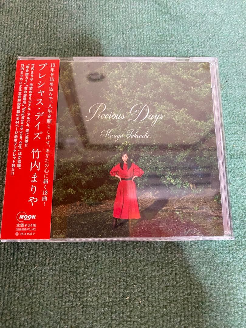 Tatsuro Yamashita Performance 2025 記念グッズ