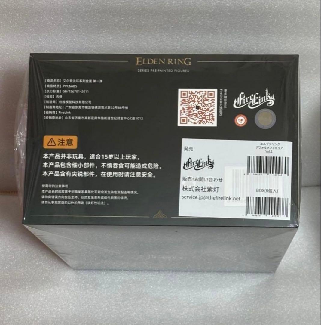 新品未開封 エルデンリング デフォルメフィギュア Vol.1 BOX